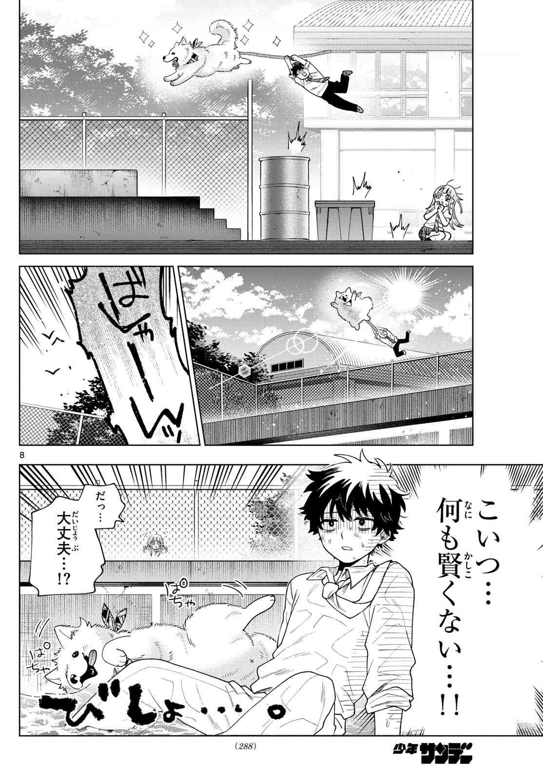 Momose Akira no Hatsukoi Hatan-chuu. Chap 44 - Next Chap 45