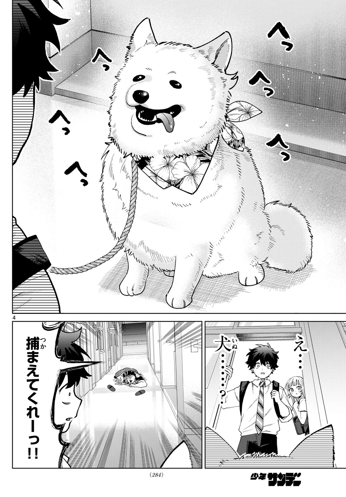 Momose Akira no Hatsukoi Hatan-chuu. Chap 44 - Next Chap 45