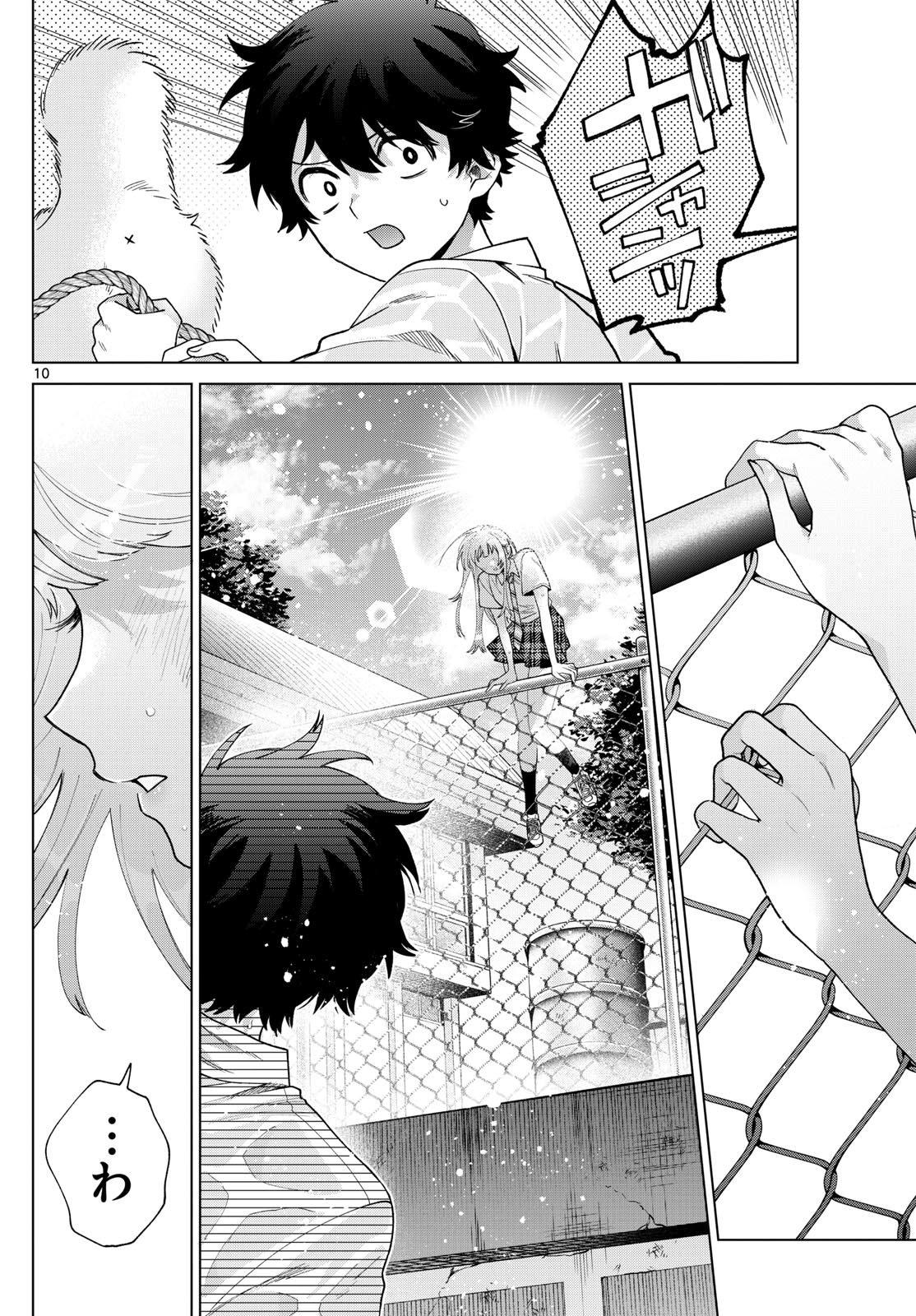 Momose Akira no Hatsukoi Hatan-chuu. Chap 44 - Next Chap 45