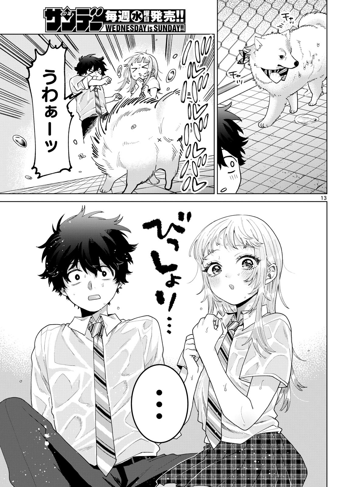 Momose Akira no Hatsukoi Hatan-chuu. Chap 44 - Next Chap 45