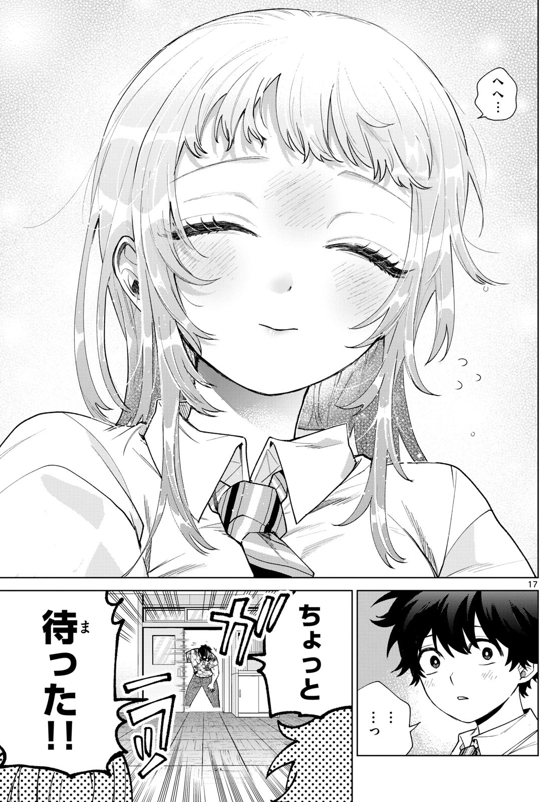 Momose Akira no Hatsukoi Hatan-chuu. Chap 44 - Next Chap 45