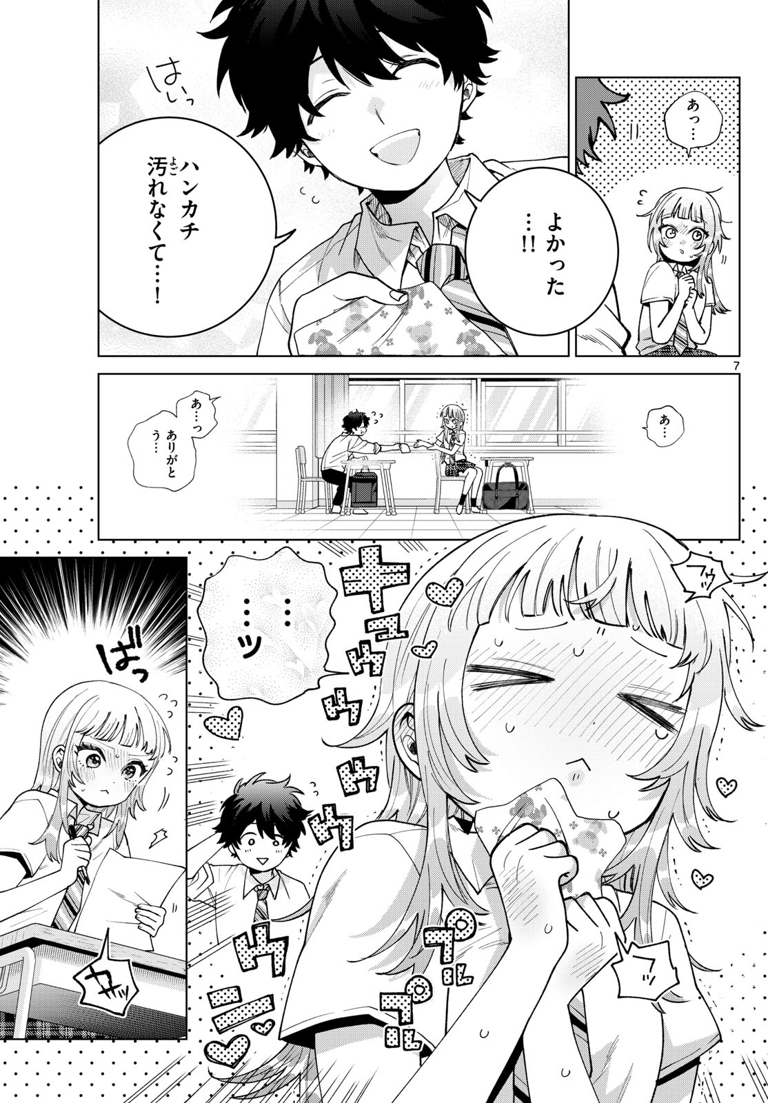 Momose Akira no Hatsukoi Hatan-chuu. Chap 45 - Next Chap 46