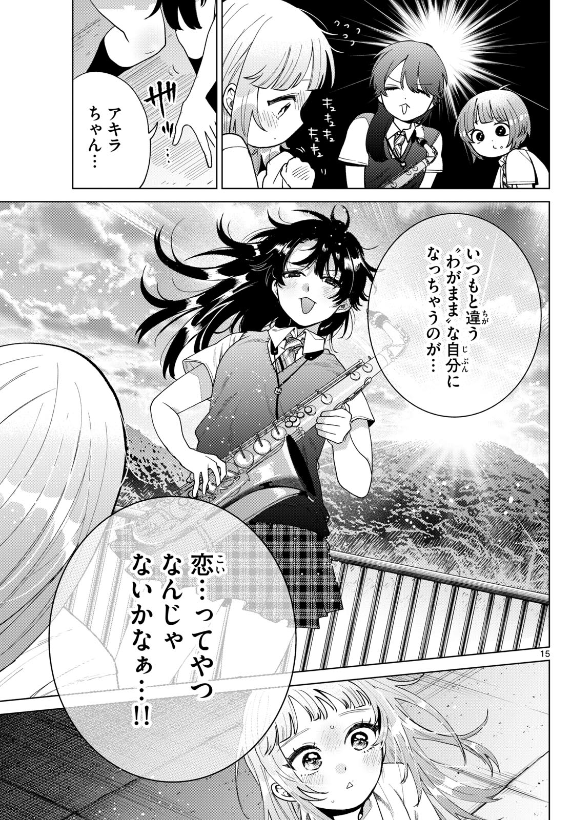 Momose Akira no Hatsukoi Hatan-chuu. Chap 45 - Next Chap 46