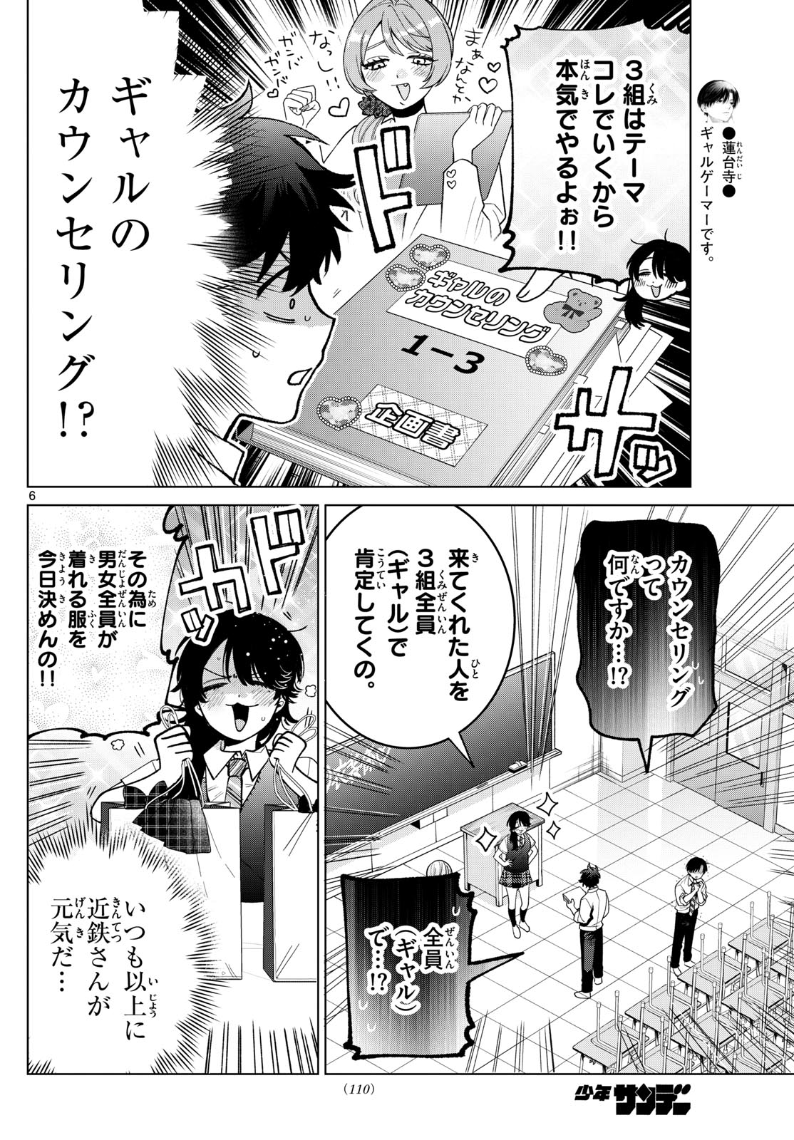 Momose Akira no Hatsukoi Hatan-chuu. Chap 46 - Next Chap 47