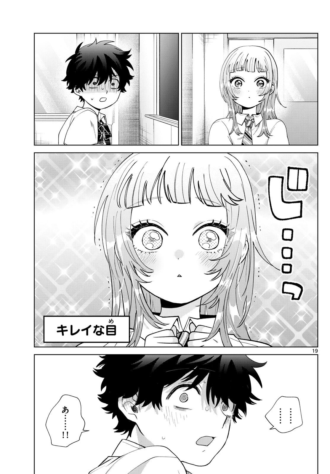 Momose Akira no Hatsukoi Hatan-chuu. Chap 46 - Next Chap 47