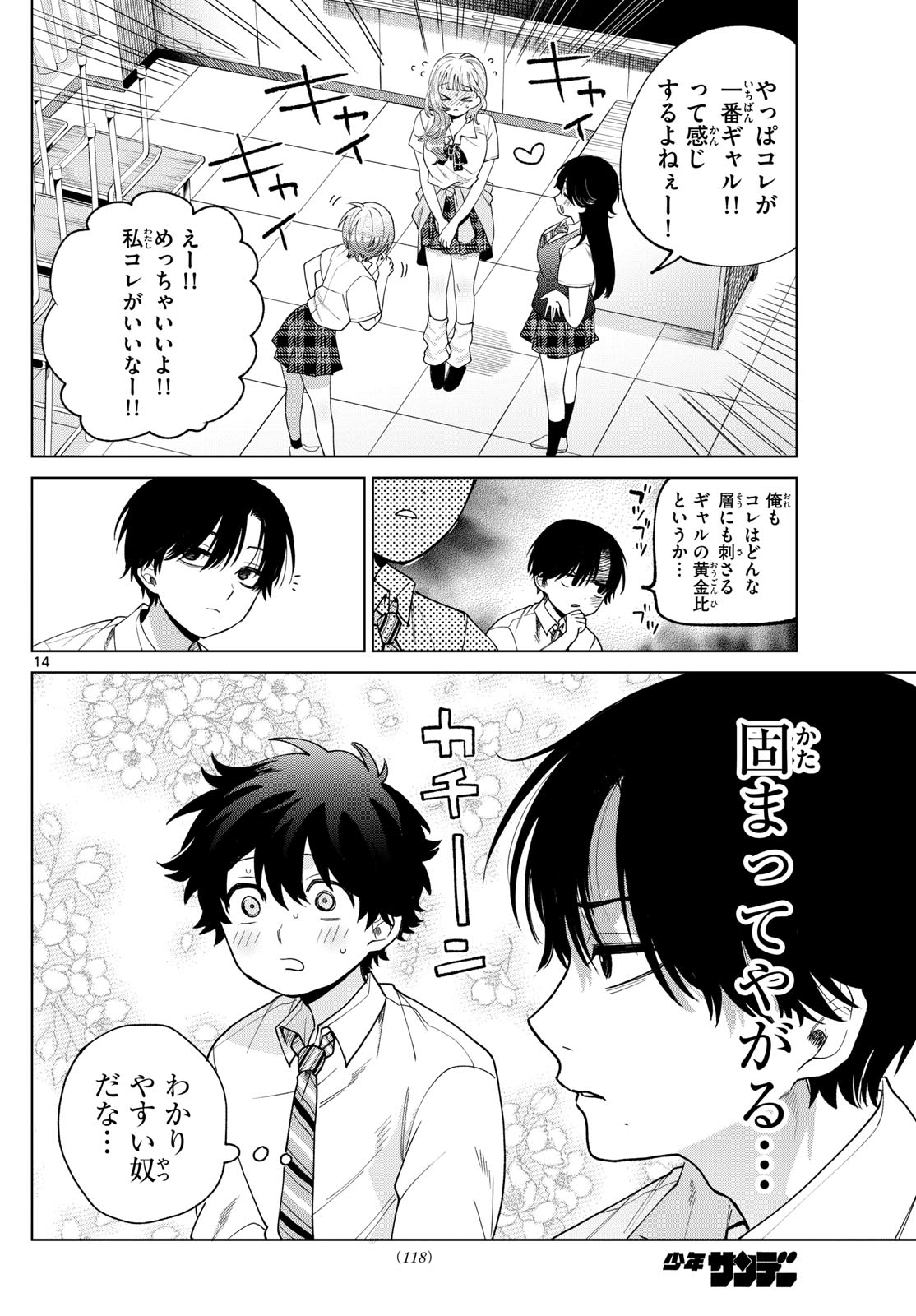 Momose Akira no Hatsukoi Hatan-chuu. Chap 46 - Next Chap 47