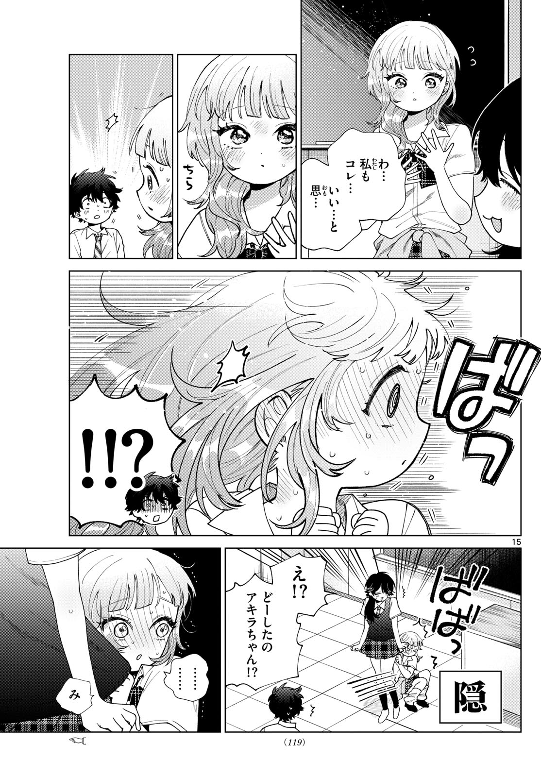 Momose Akira no Hatsukoi Hatan-chuu. Chap 46 - Next Chap 47