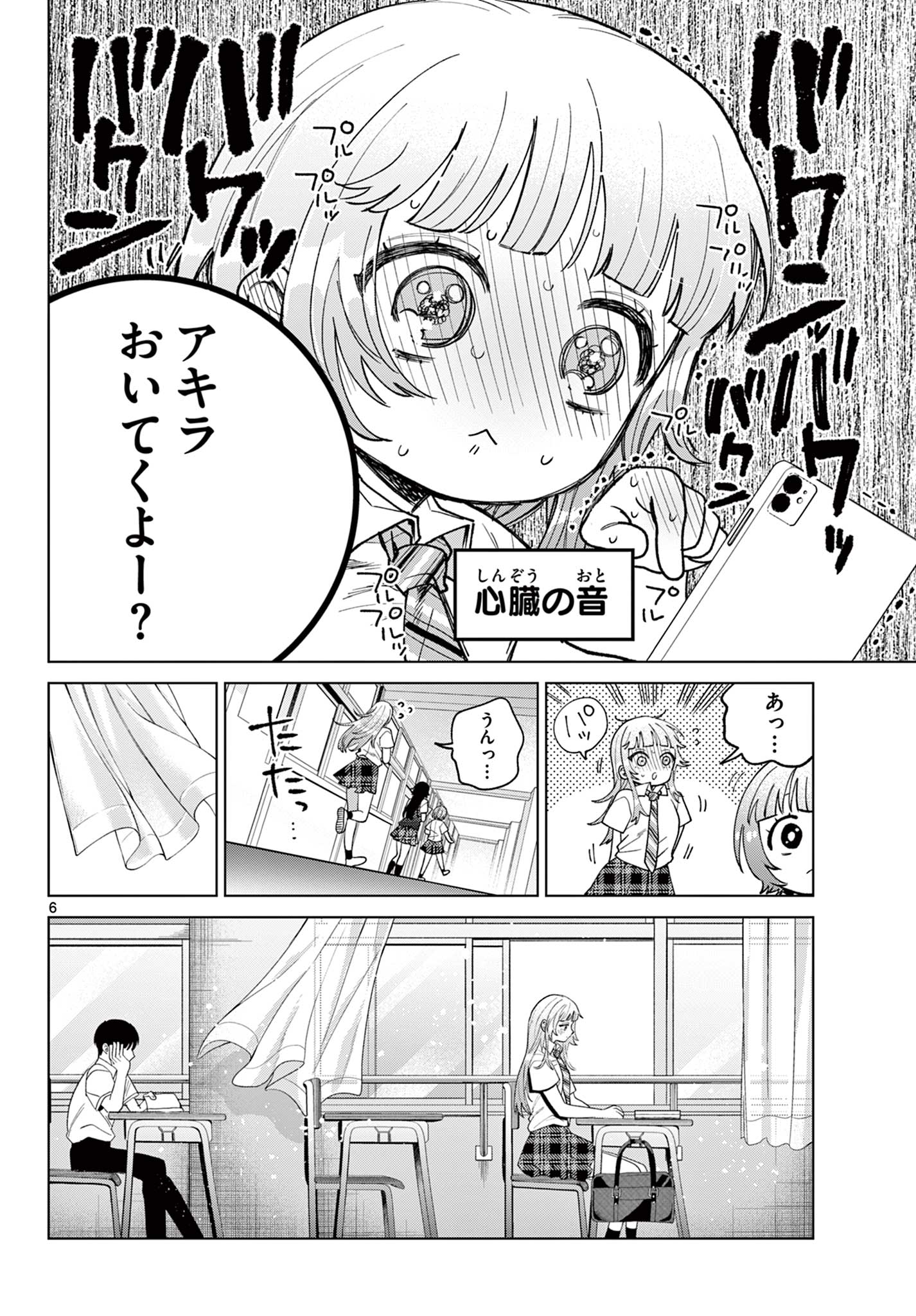 Momose Akira no Hatsukoi Hatan-chuu. Chap 47 - Next Chap 48