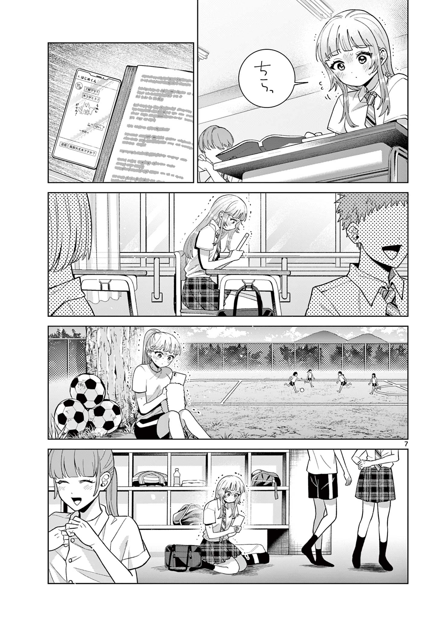 Momose Akira no Hatsukoi Hatan-chuu. Chap 47 - Next Chap 48