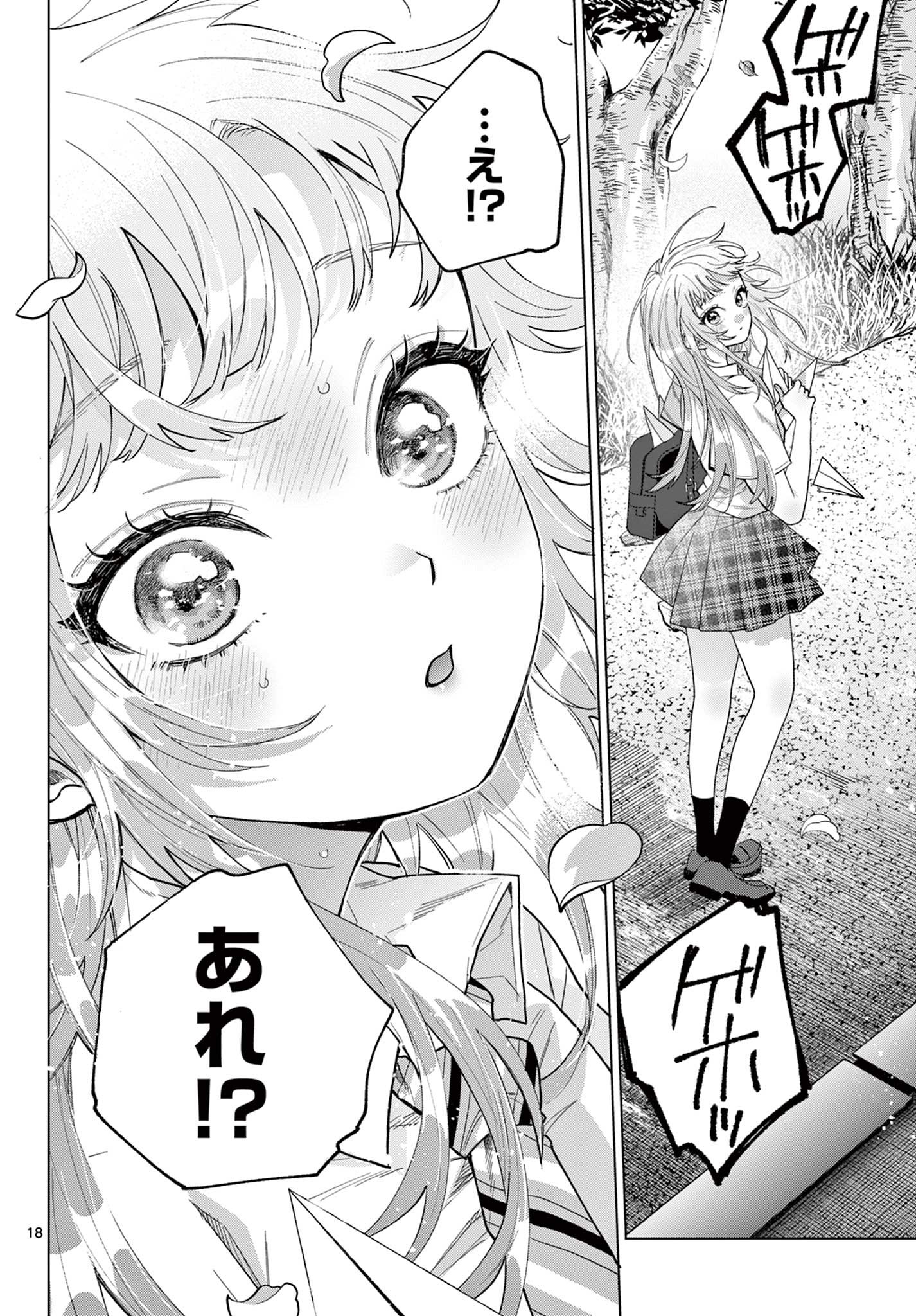 Momose Akira no Hatsukoi Hatan-chuu. Chap 47 - Next Chap 48