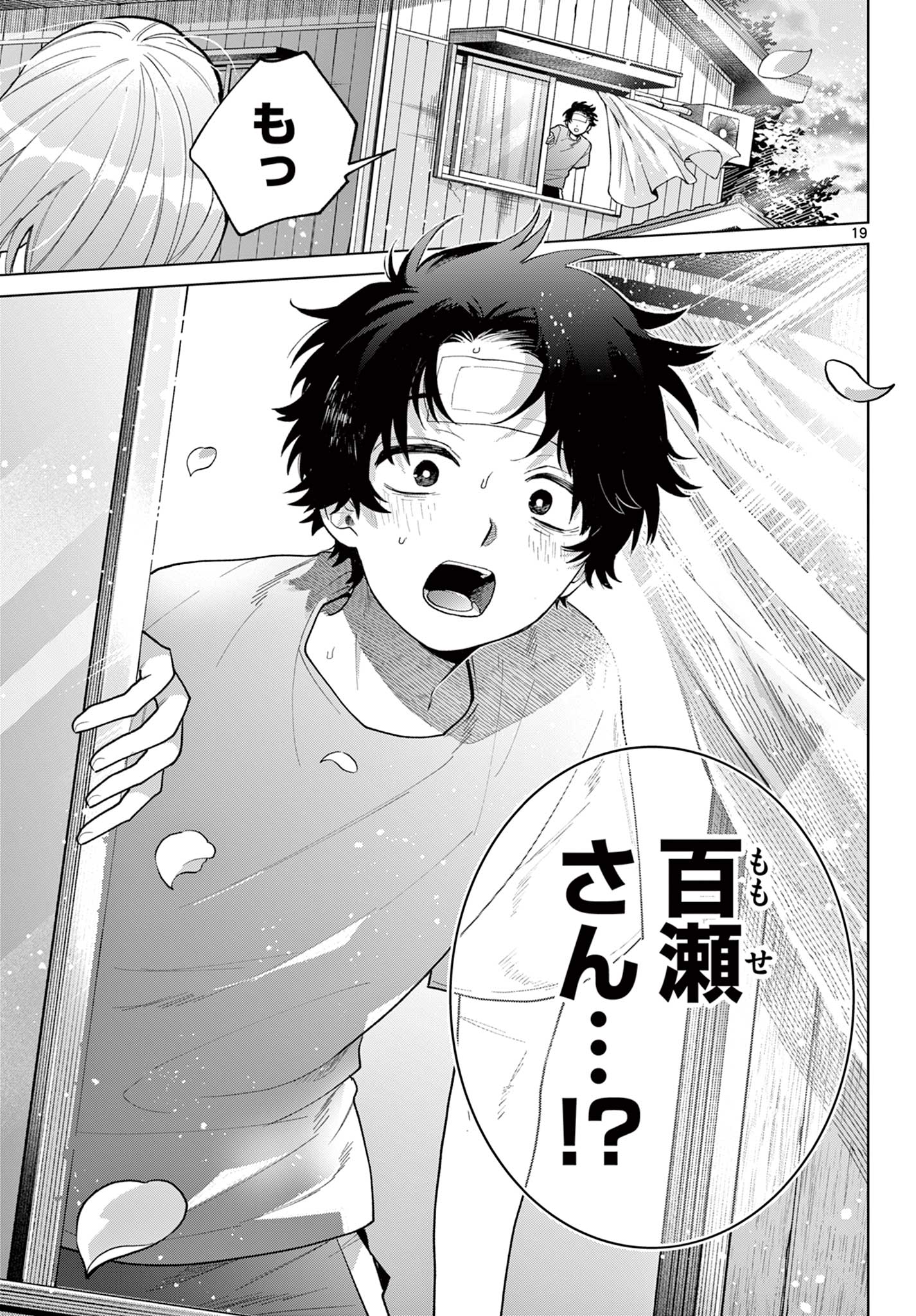 Momose Akira no Hatsukoi Hatan-chuu. Chap 47 - Next Chap 48