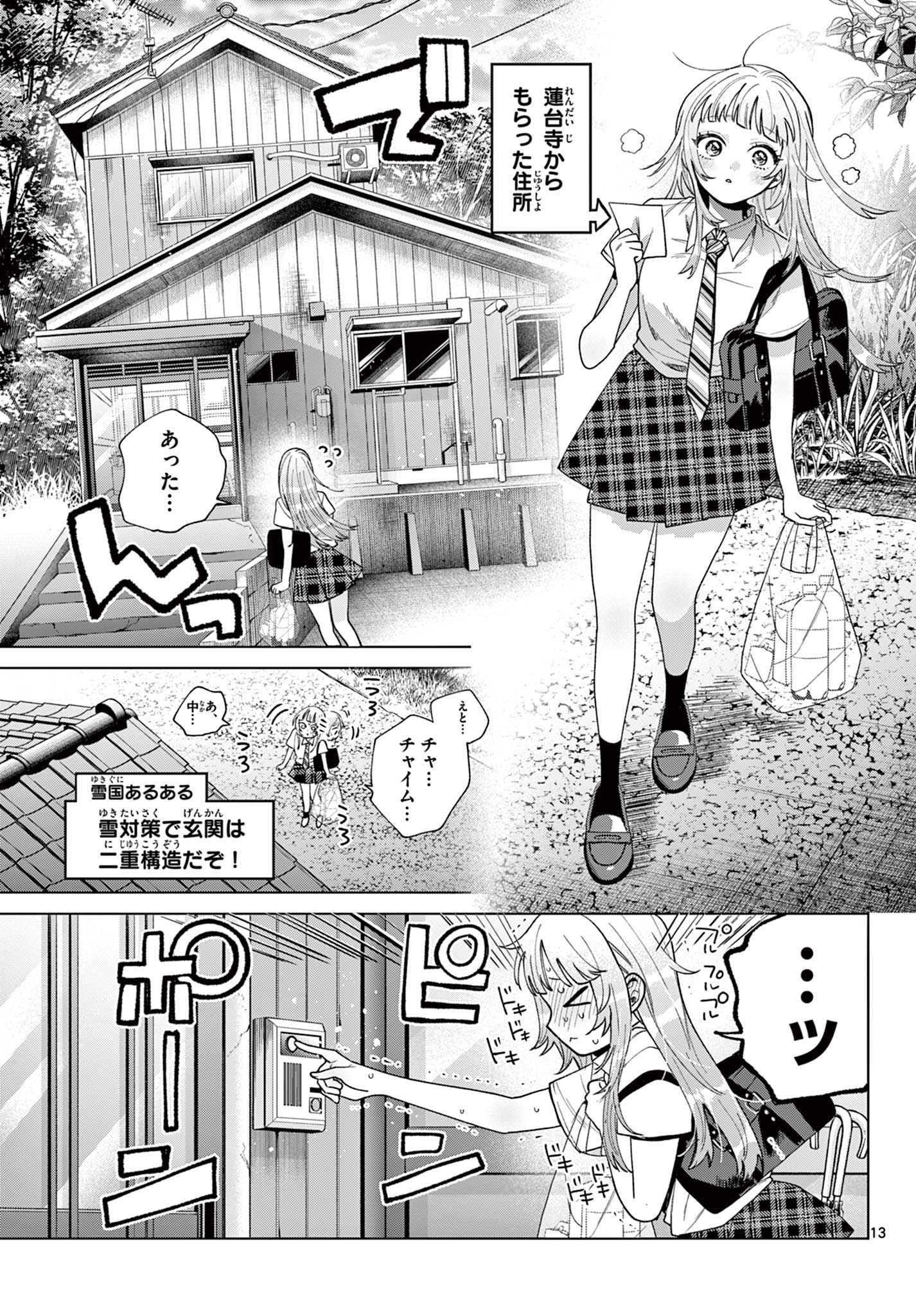 Momose Akira no Hatsukoi Hatan-chuu. Chap 47 - Next Chap 48
