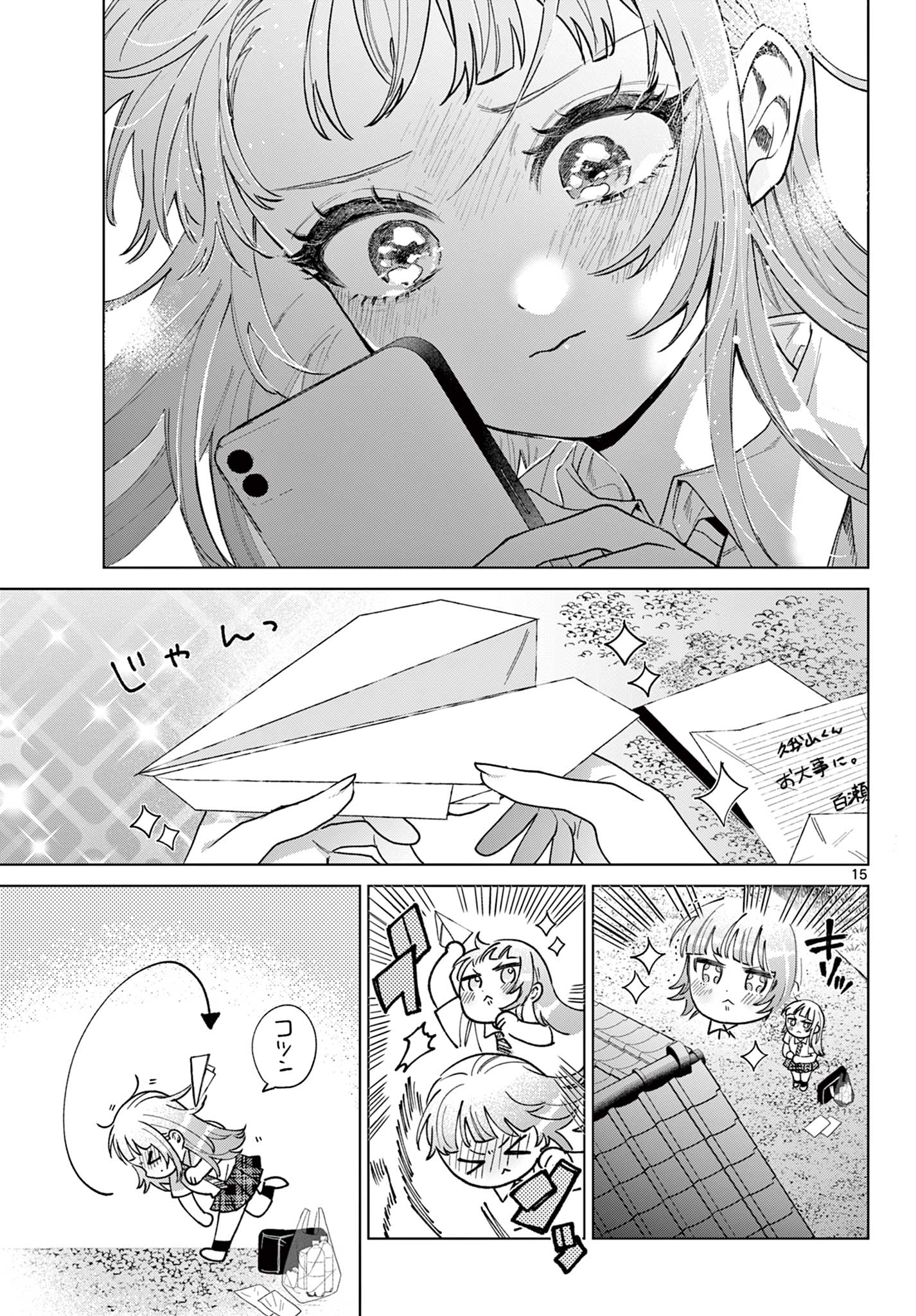 Momose Akira no Hatsukoi Hatan-chuu. Chap 47 - Next Chap 48