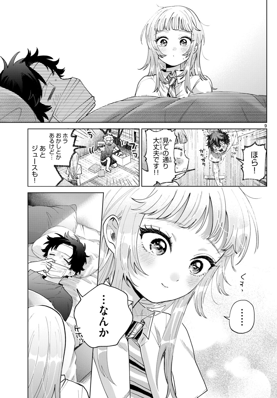 Momose Akira no Hatsukoi Hatan-chuu. Chap 48 - Next Chap 49