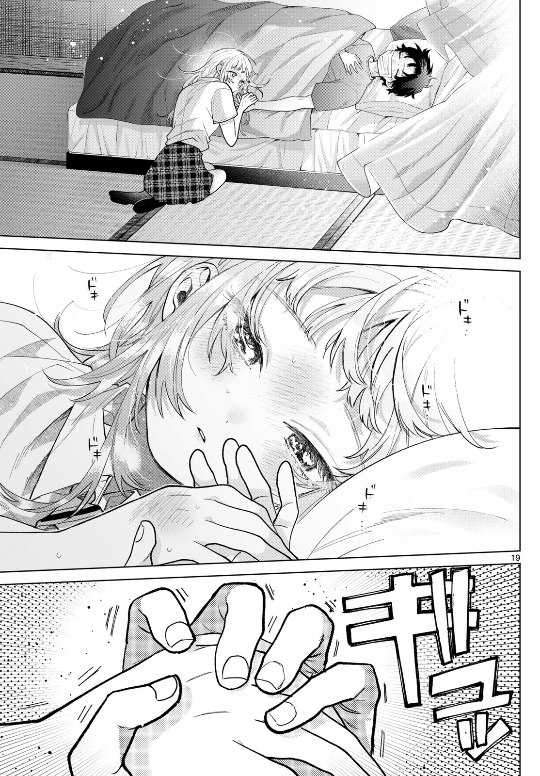 Momose Akira no Hatsukoi Hatan-chuu. Chap 48 - Next Chap 49