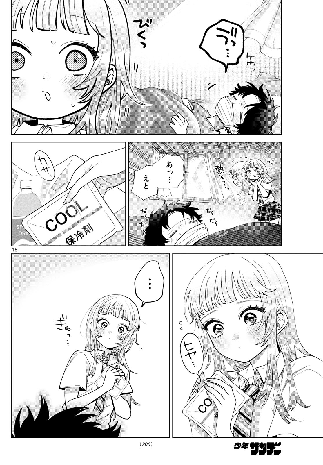 Momose Akira no Hatsukoi Hatan-chuu. Chap 48 - Next Chap 49