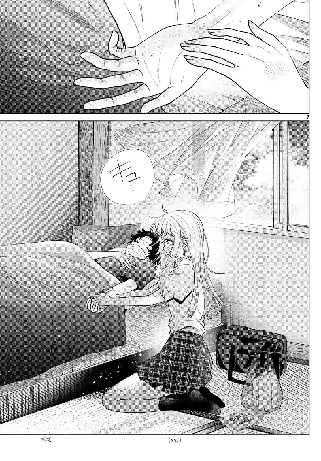 Momose Akira no Hatsukoi Hatan-chuu. Chap 48 - Next Chap 49