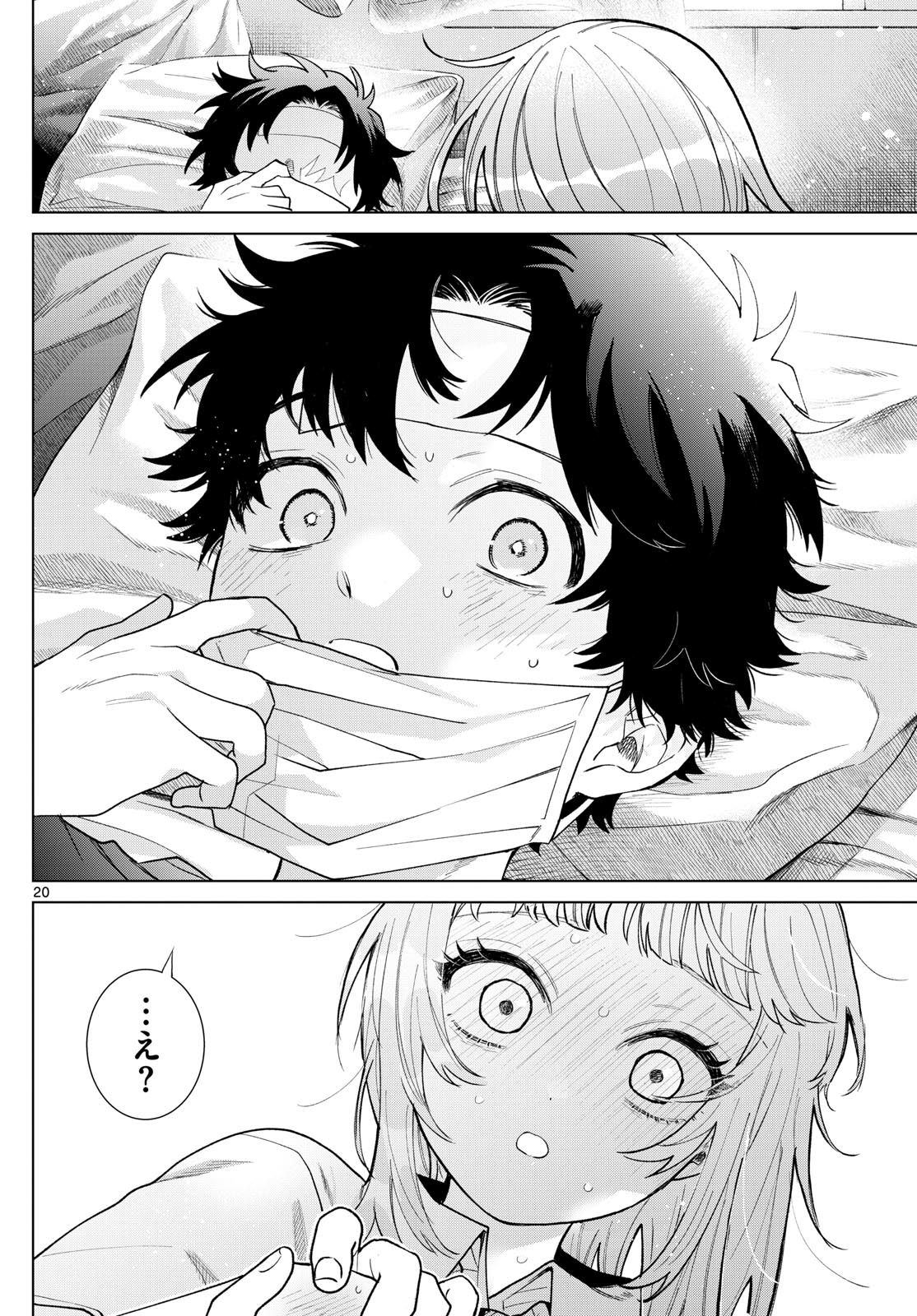 Momose Akira no Hatsukoi Hatan-chuu. Chap 48 - Next Chap 49