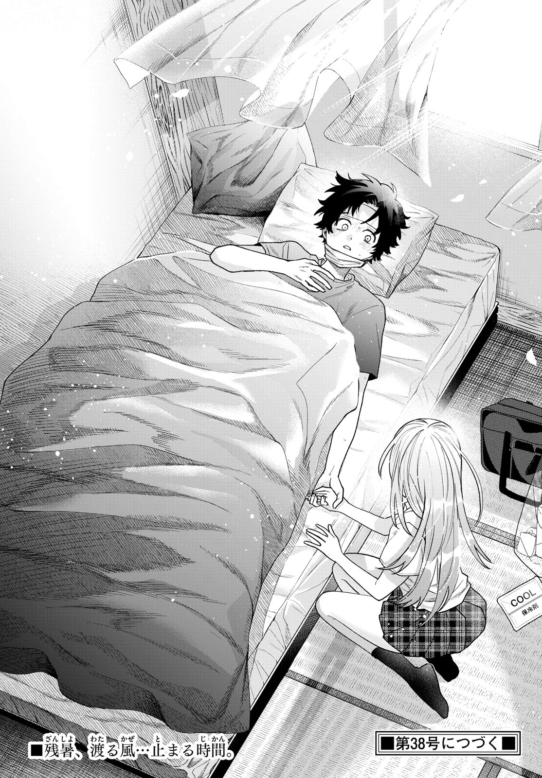 Momose Akira no Hatsukoi Hatan-chuu. Chap 48 - Next Chap 49