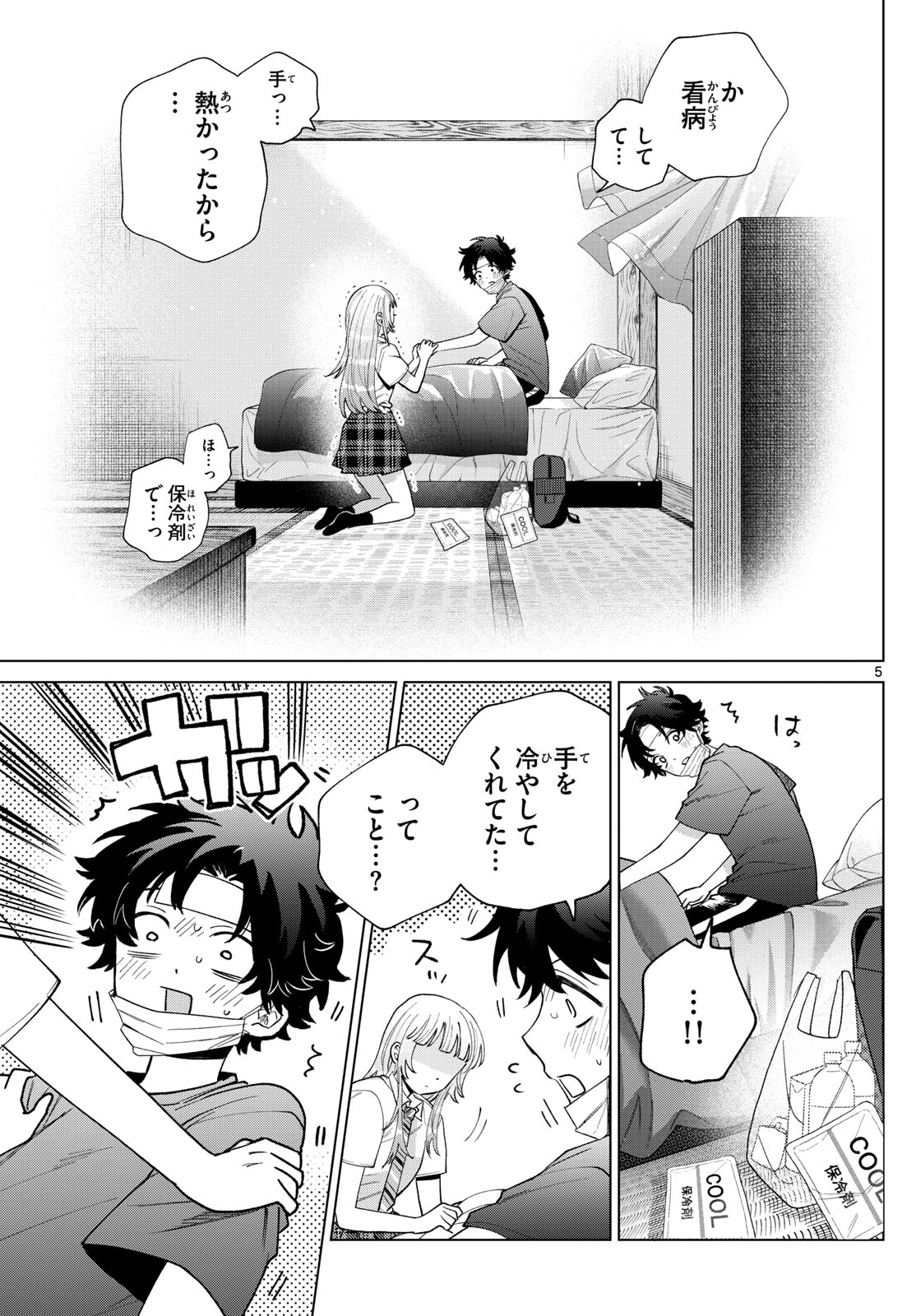 Momose Akira no Hatsukoi Hatan-chuu. Chap 49 - Next Chap 50