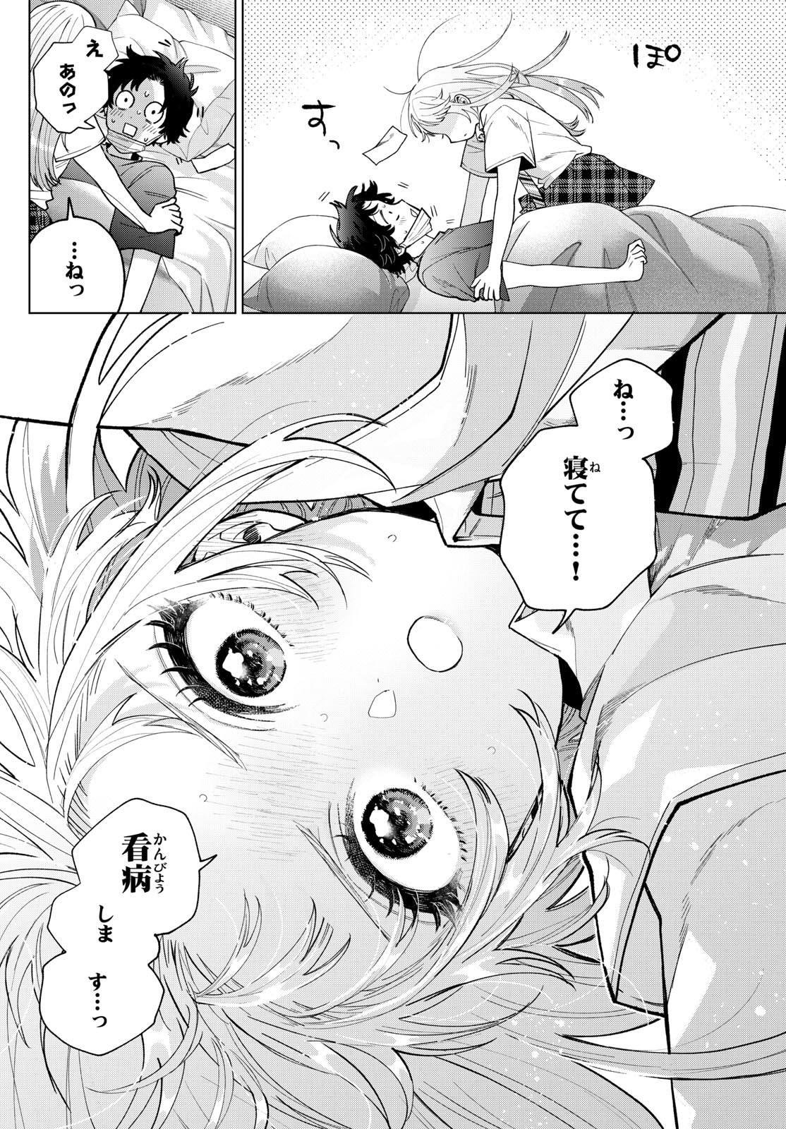 Momose Akira no Hatsukoi Hatan-chuu. Chap 49 - Next Chap 50