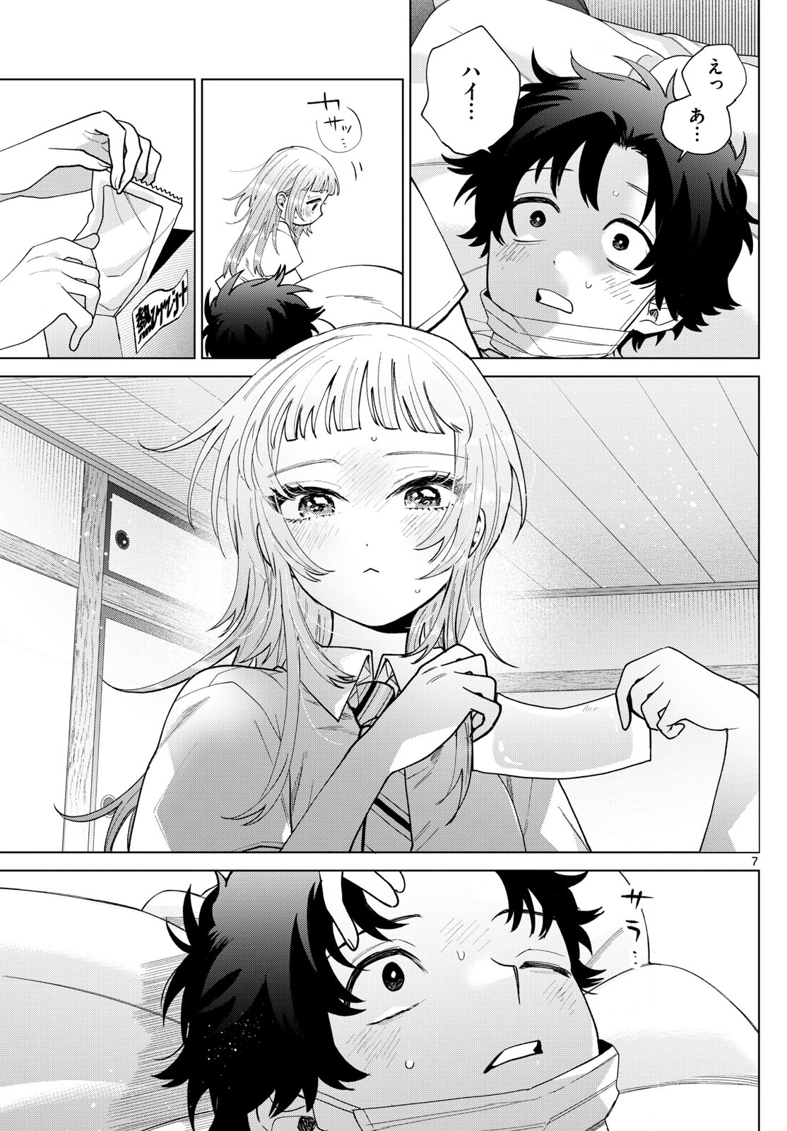 Momose Akira no Hatsukoi Hatan-chuu. Chap 49 - Next Chap 50