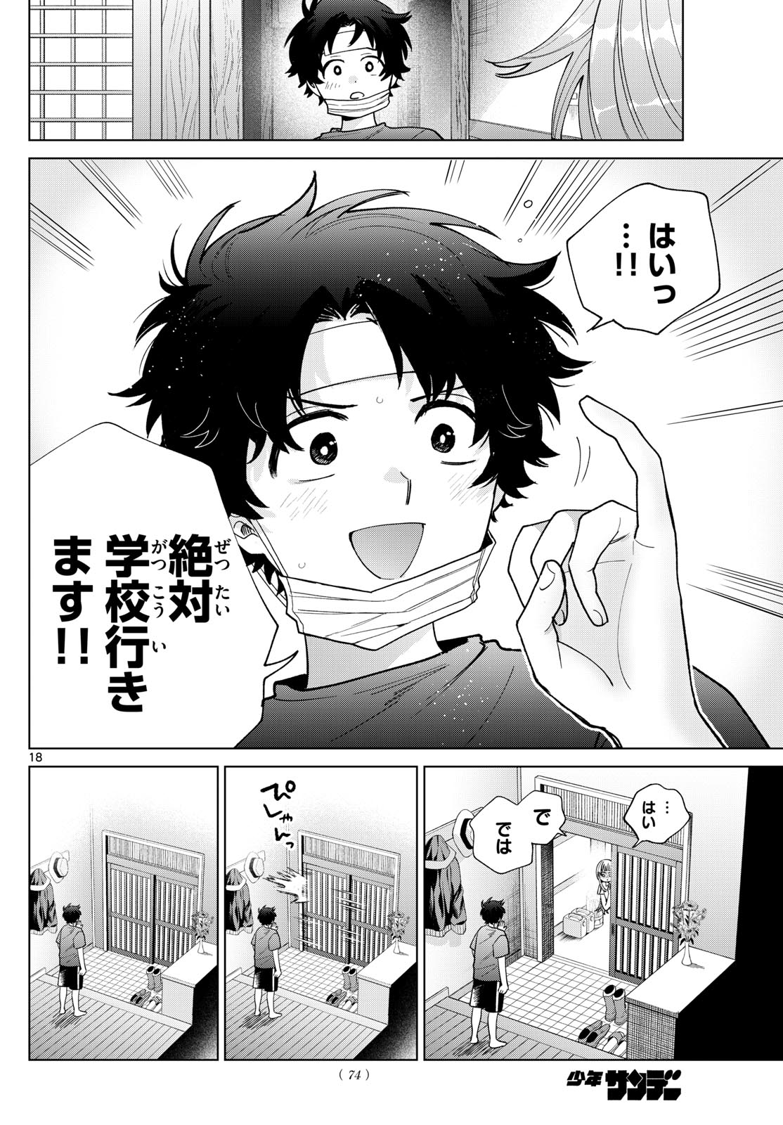 Momose Akira no Hatsukoi Hatan-chuu. Chap 49 - Next Chap 50