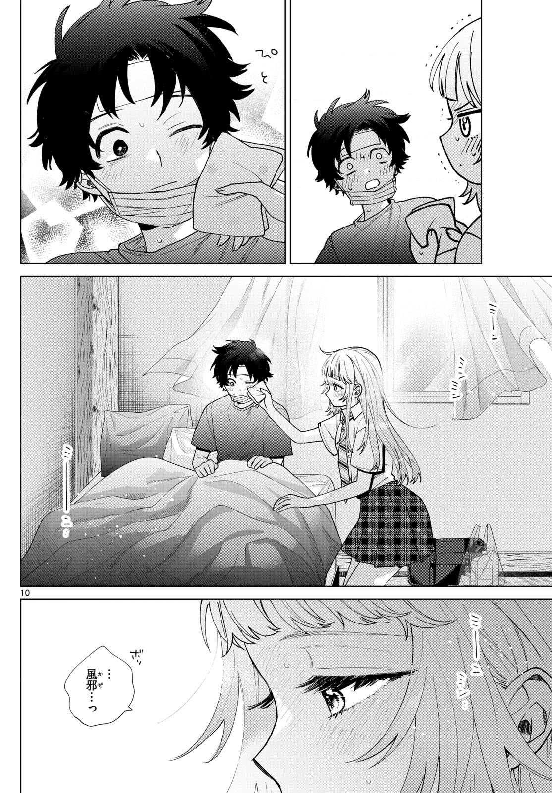 Momose Akira no Hatsukoi Hatan-chuu. Chap 49 - Next Chap 50