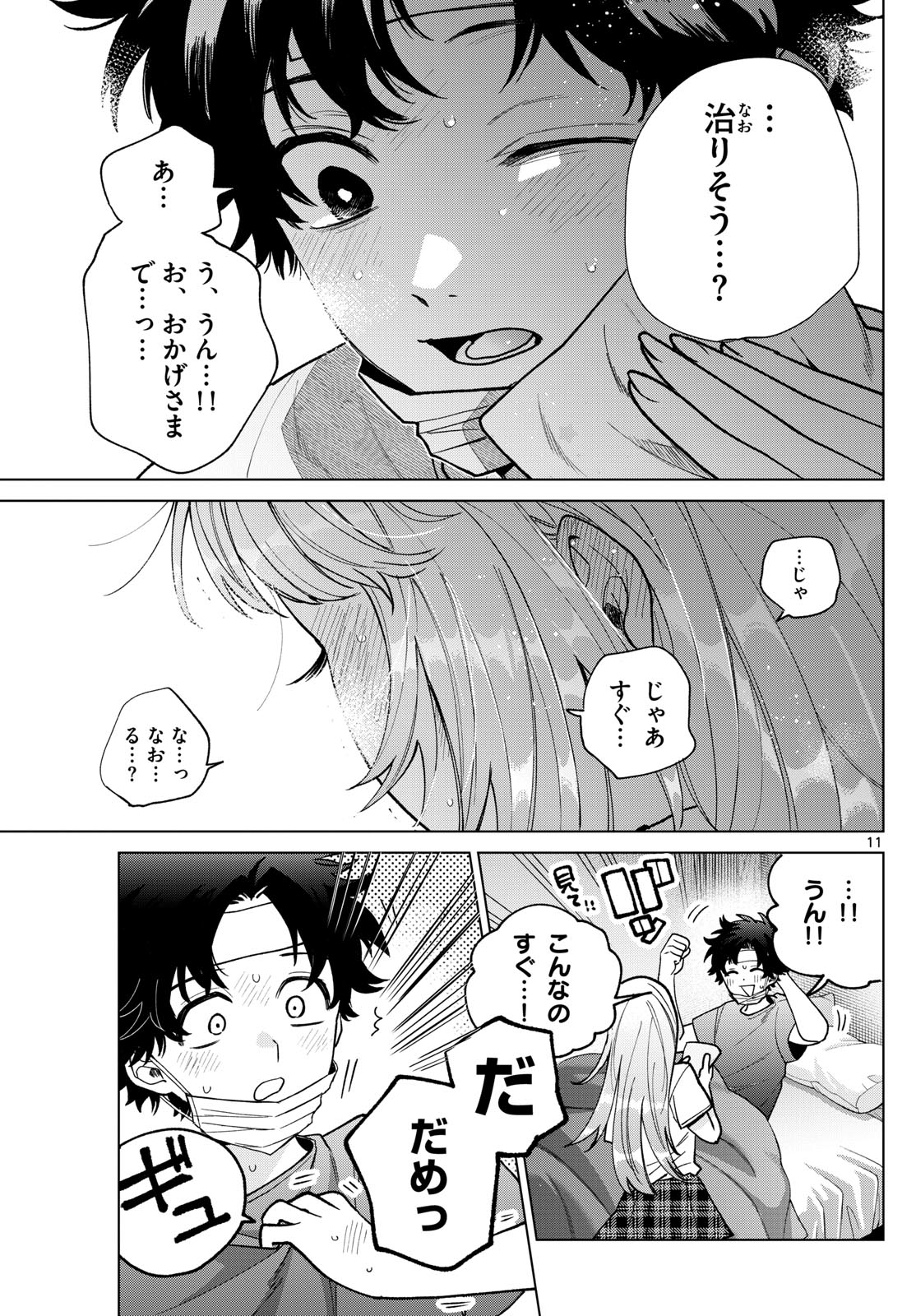 Momose Akira no Hatsukoi Hatan-chuu. Chap 49 - Next Chap 50