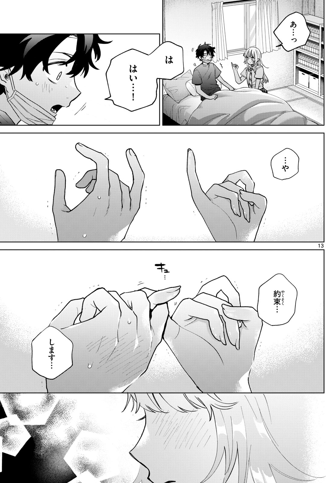 Momose Akira no Hatsukoi Hatan-chuu. Chap 49 - Next Chap 50