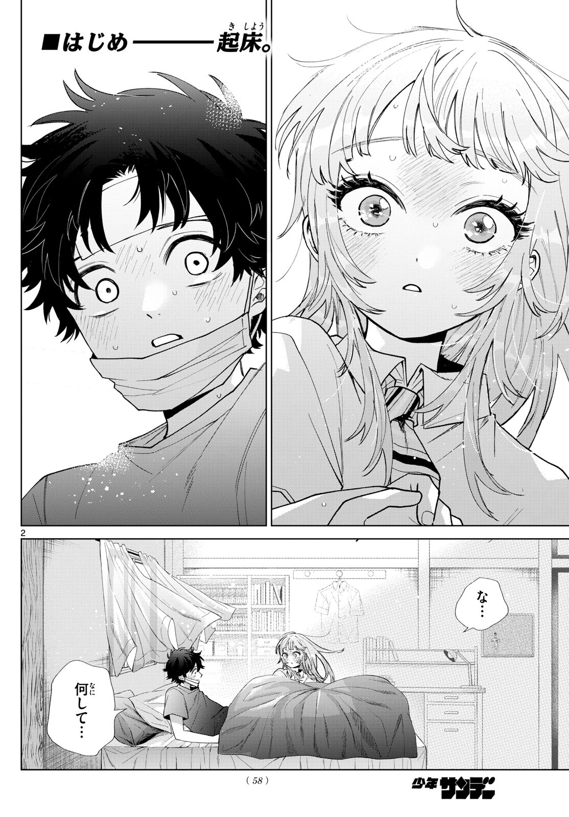 Momose Akira no Hatsukoi Hatan-chuu. Chap 49 - Next Chap 50