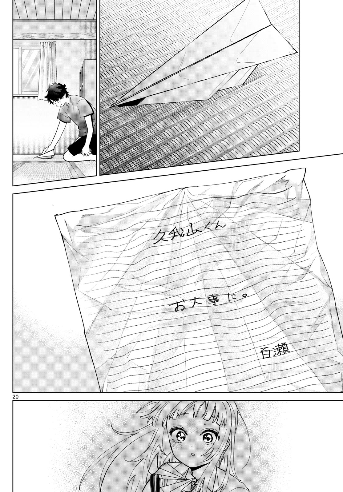Momose Akira no Hatsukoi Hatan-chuu. Chap 49 - Next Chap 50