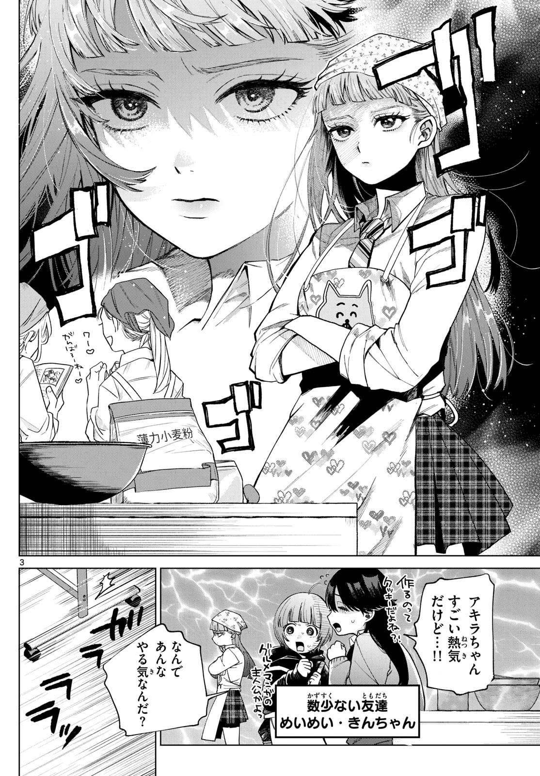 Momose Akira no Hatsukoi Hatan-chuu. Chap 5 - Next Chap 6