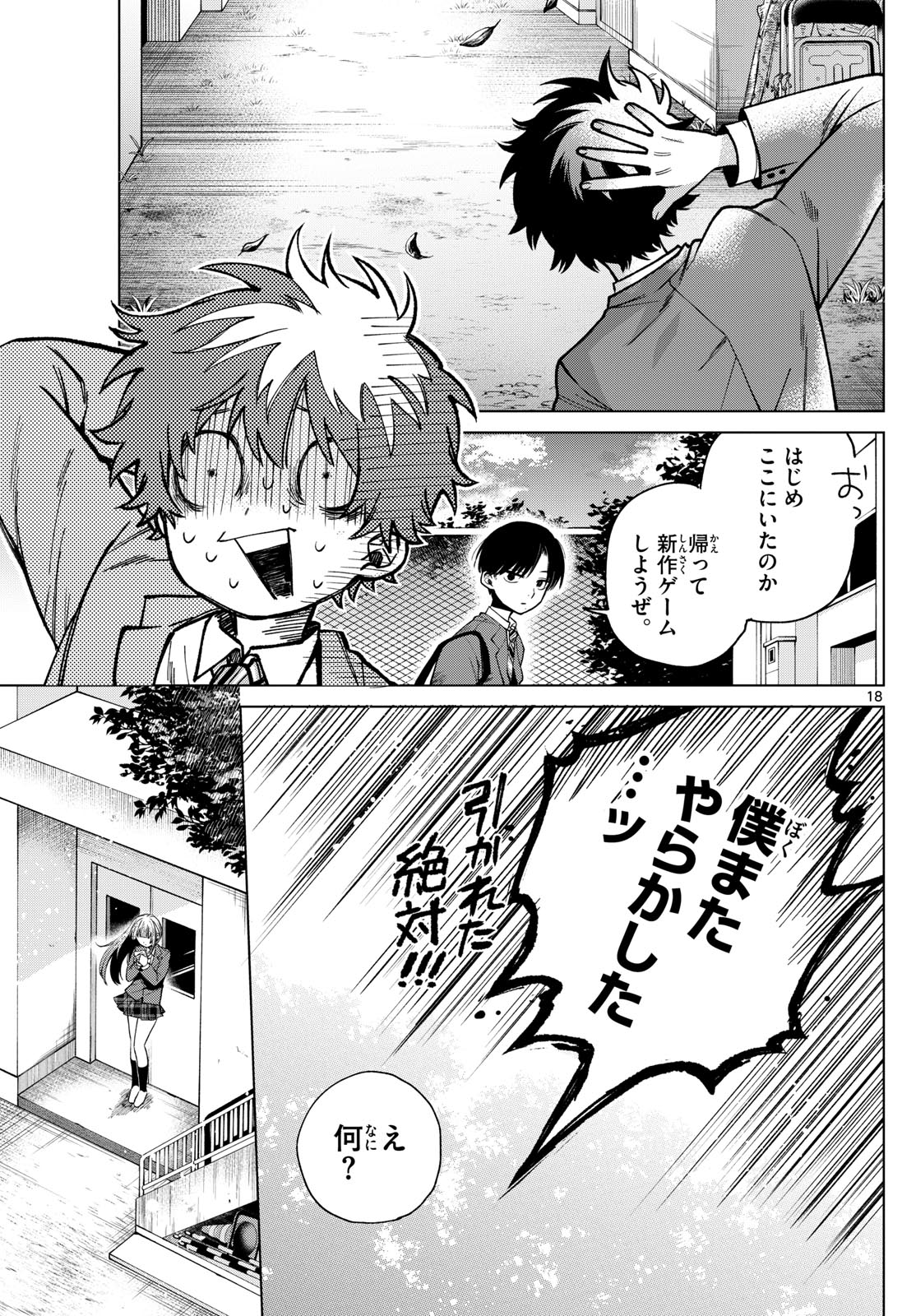 Momose Akira no Hatsukoi Hatan-chuu. Chap 5 - Next Chap 6