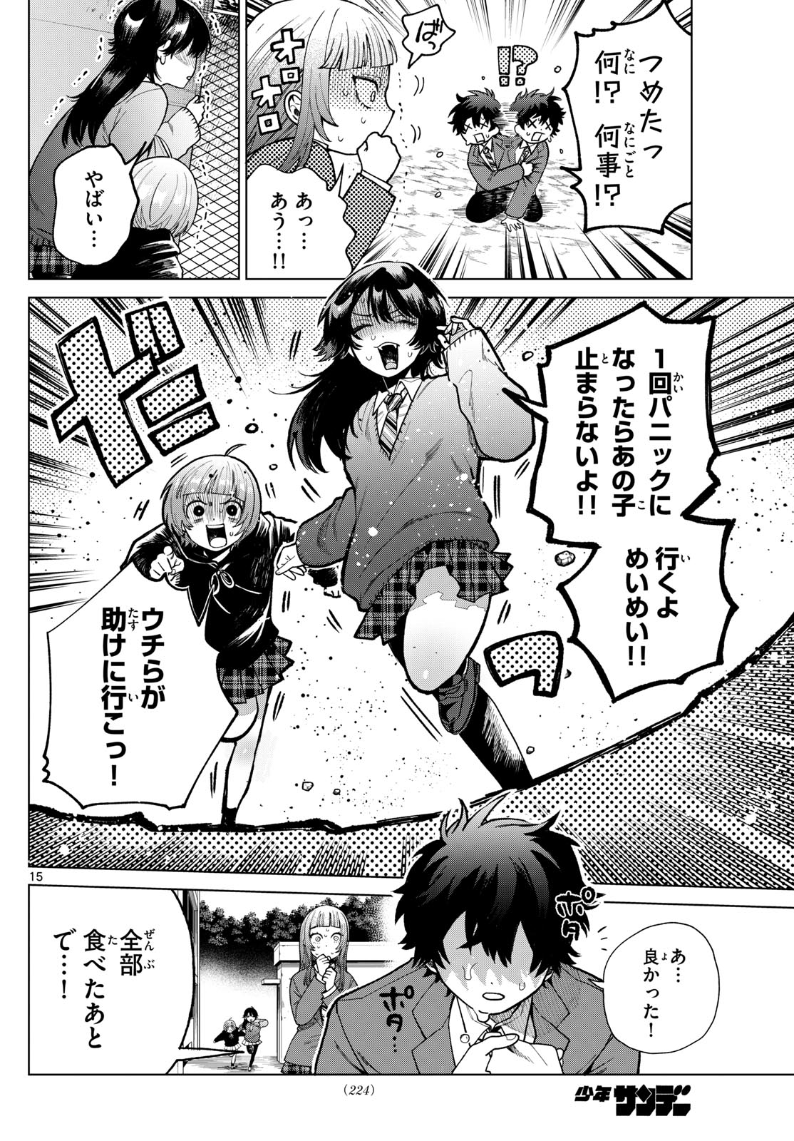 Momose Akira no Hatsukoi Hatan-chuu. Chap 5 - Next Chap 6