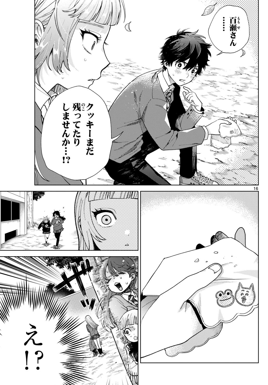 Momose Akira no Hatsukoi Hatan-chuu. Chap 5 - Next Chap 6