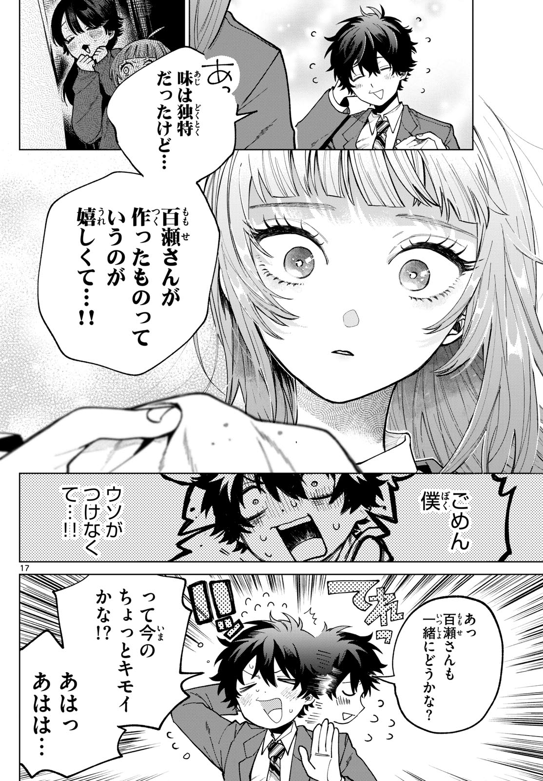 Momose Akira no Hatsukoi Hatan-chuu. Chap 5 - Next Chap 6