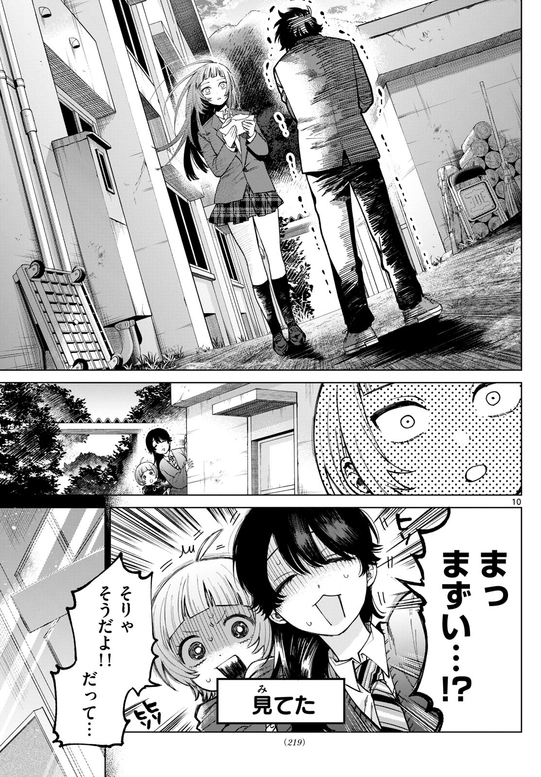 Momose Akira no Hatsukoi Hatan-chuu. Chap 5 - Next Chap 6