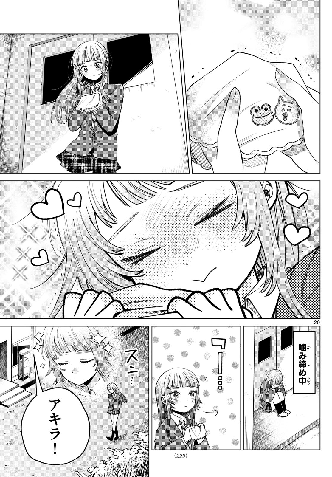 Momose Akira no Hatsukoi Hatan-chuu. Chap 5 - Next Chap 6