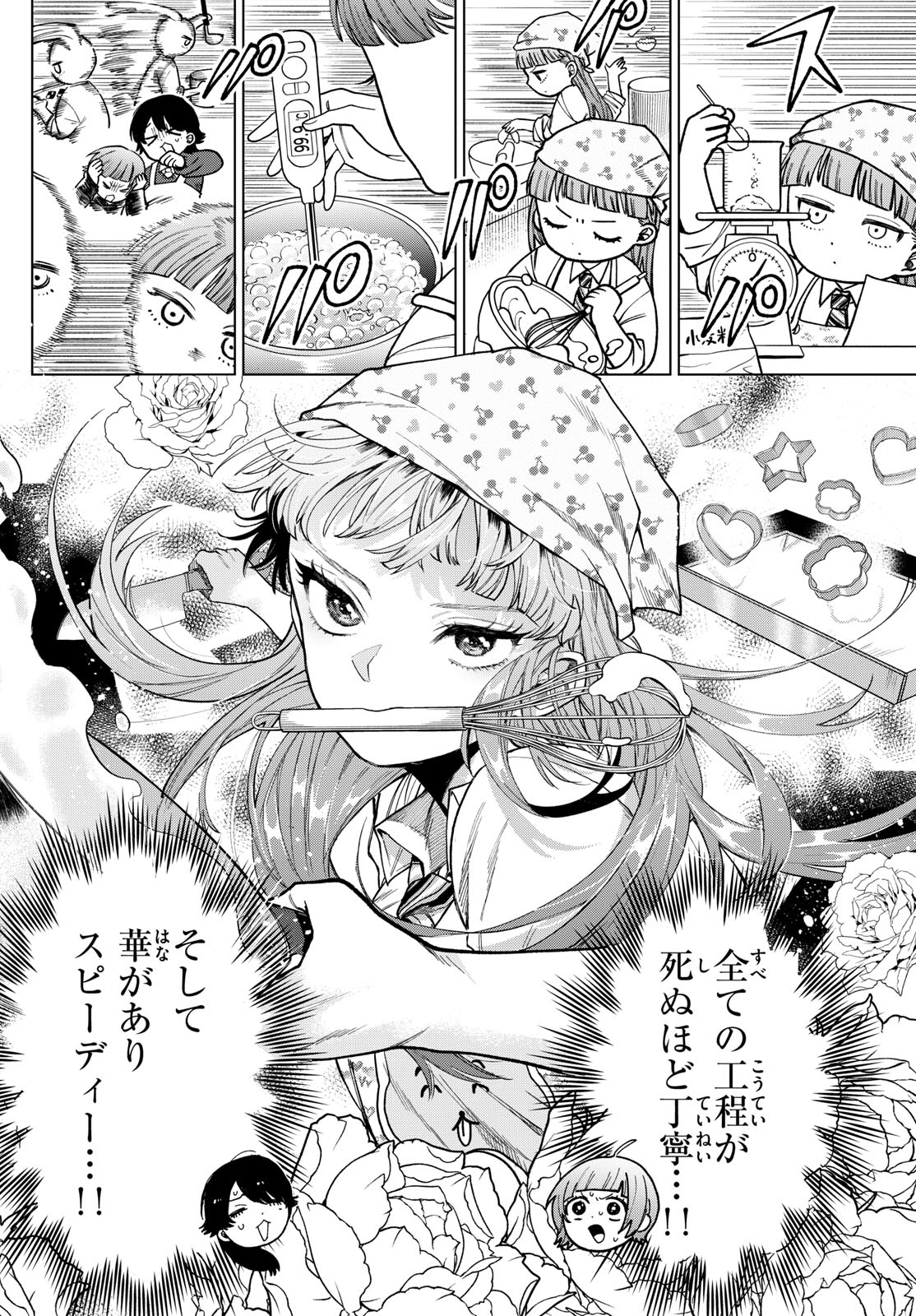 Momose Akira no Hatsukoi Hatan-chuu. Chap 5 - Next Chap 6