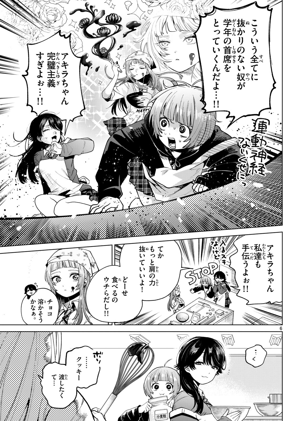 Momose Akira no Hatsukoi Hatan-chuu. Chap 5 - Next Chap 6