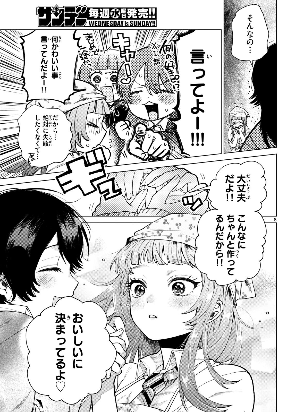 Momose Akira no Hatsukoi Hatan-chuu. Chap 5 - Next Chap 6