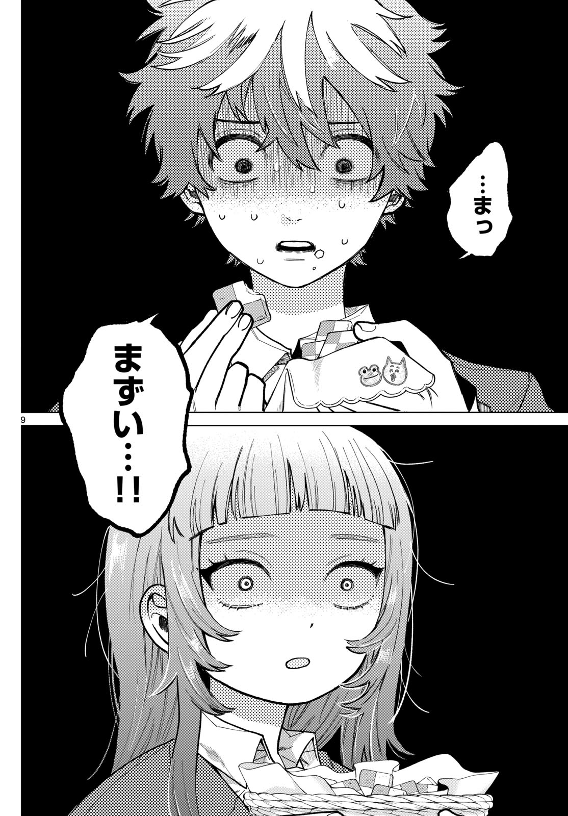 Momose Akira no Hatsukoi Hatan-chuu. Chap 5 - Next Chap 6
