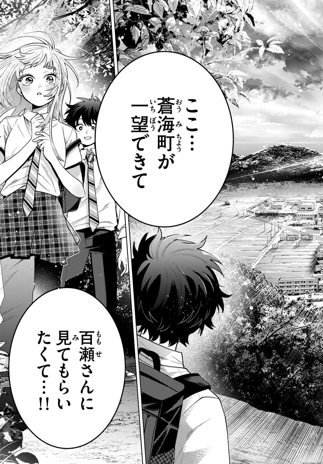Momose Akira no Hatsukoi Hatan-chuu. Chap 50 - Next Chap 51