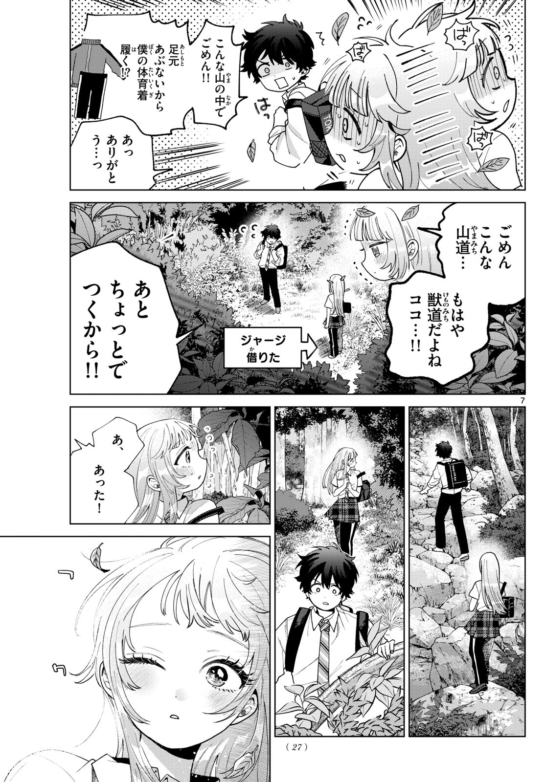 Momose Akira no Hatsukoi Hatan-chuu. Chap 50 - Next Chap 51