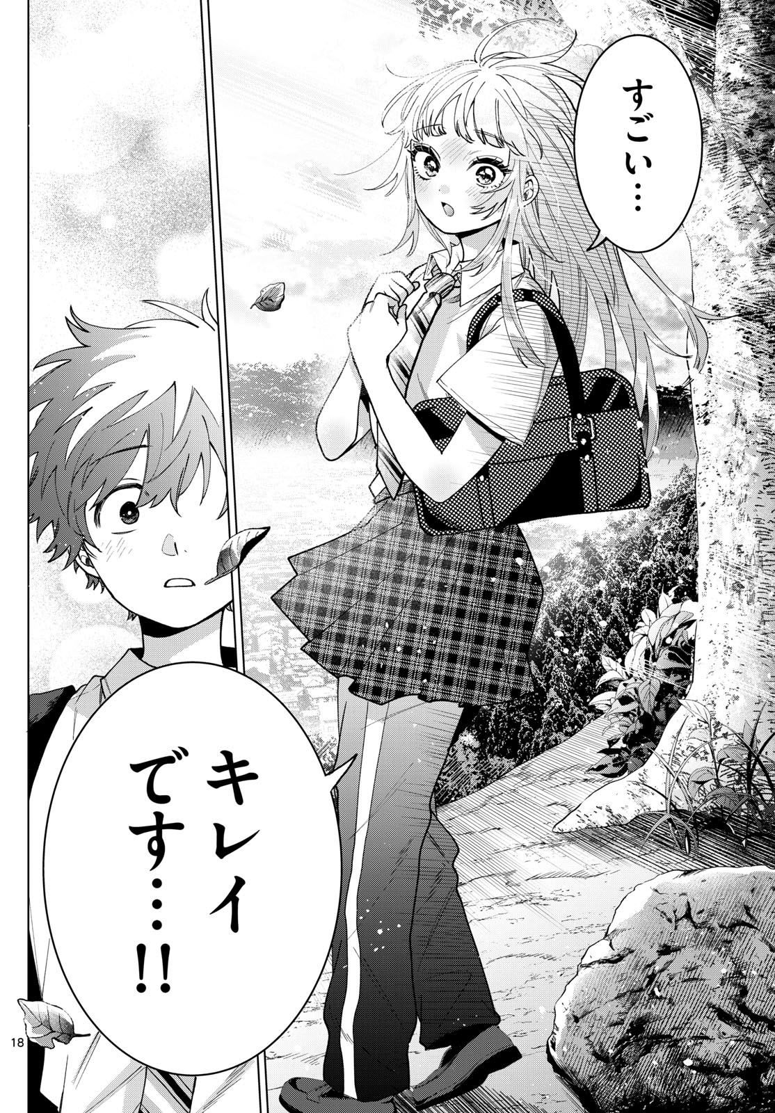 Momose Akira no Hatsukoi Hatan-chuu. Chap 50 - Next Chap 51