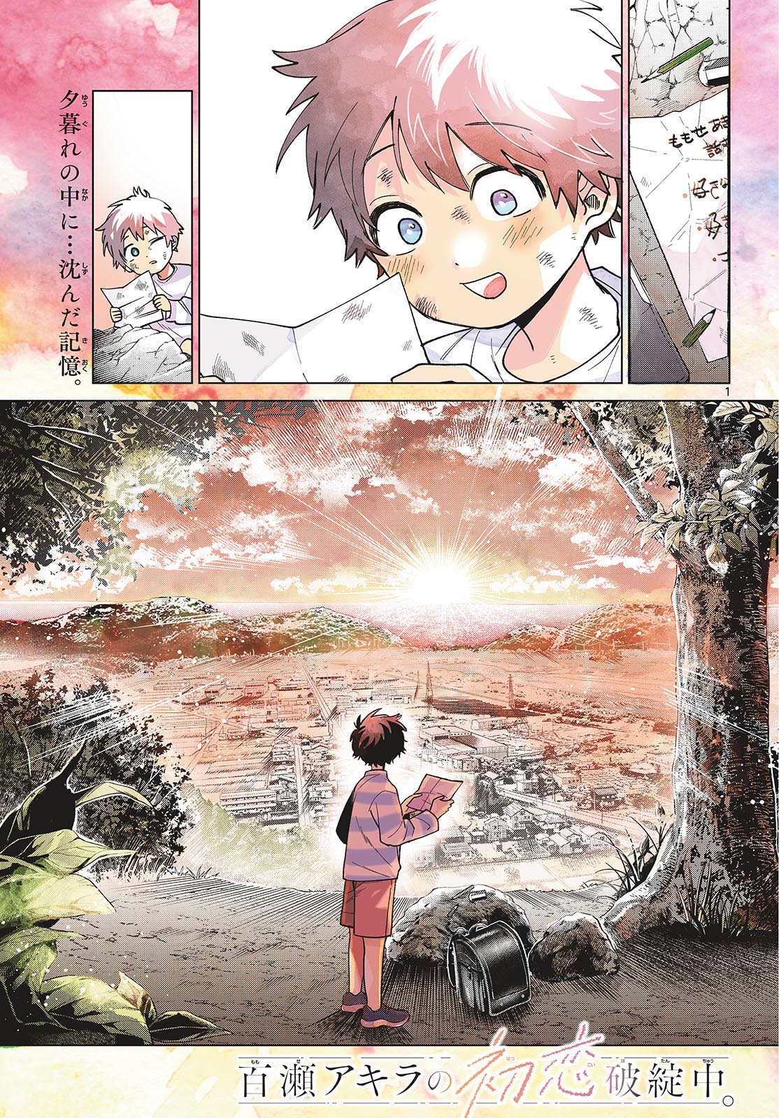 Momose Akira no Hatsukoi Hatan-chuu. Chap 50 - Next Chap 51