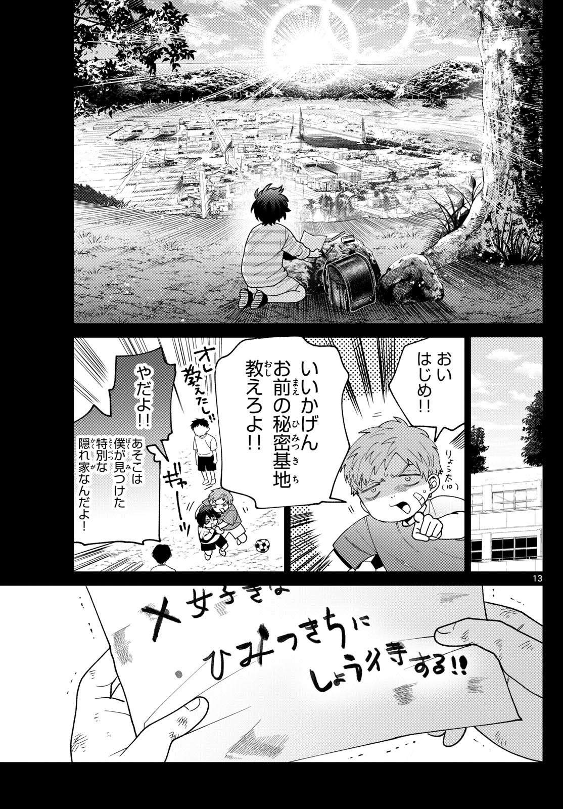 Momose Akira no Hatsukoi Hatan-chuu. Chap 50 - Next Chap 51