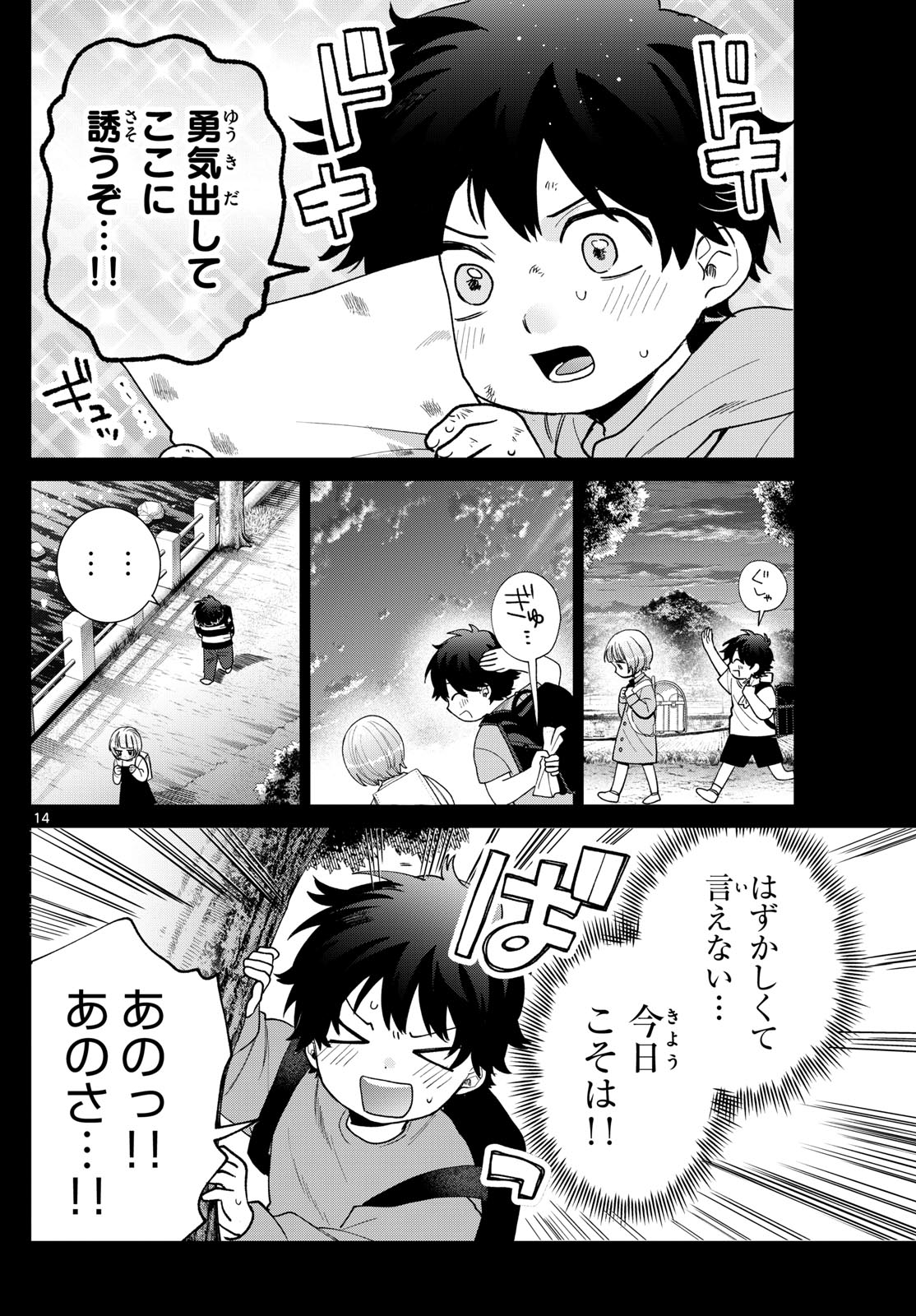 Momose Akira no Hatsukoi Hatan-chuu. Chap 50 - Next Chap 51