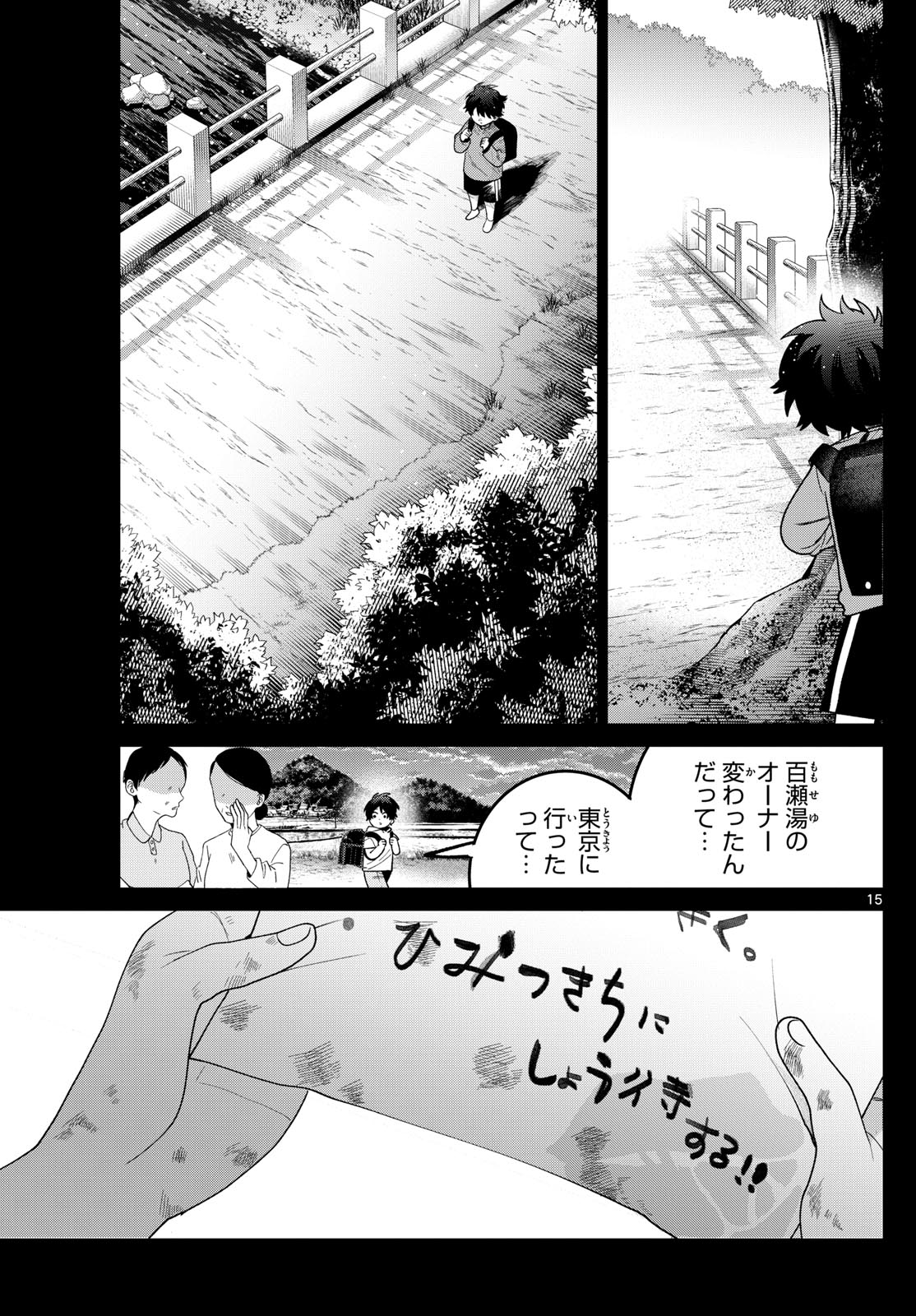 Momose Akira no Hatsukoi Hatan-chuu. Chap 50 - Next Chap 51